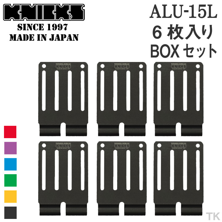 [即日出荷] KNICKS ニックス アルミ削り出しベルトループL [6枚入りBOXセット] ALU-15L-6 nx-alu-15l-6 1