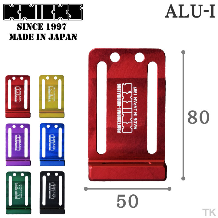 [即日出荷] KNICKS ニックス 削り出しアルミ電動工具フッカー ALU-I nx-alu-i