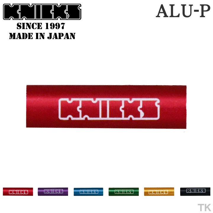 [即日出荷] KNICKS ニックス アルミ製ロゴ入りパイプ ALU-P nx-alu-p