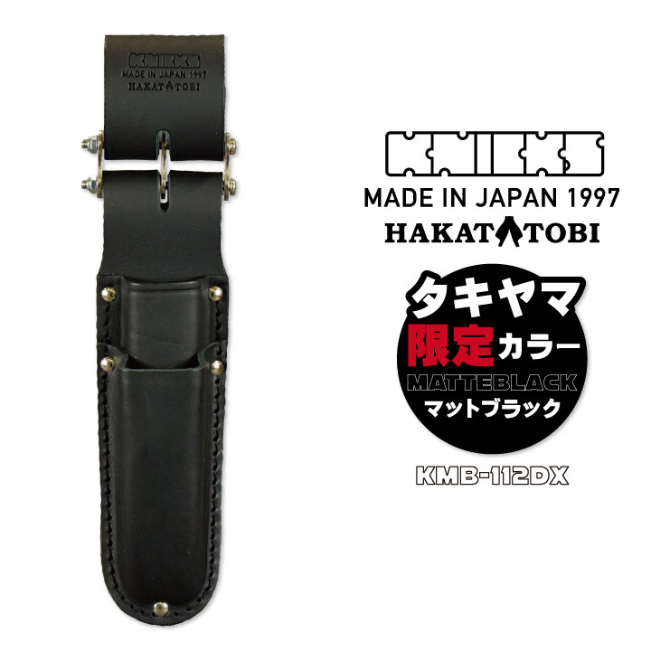 [即日出荷] KNICKS ニックス チェーン式 電工ナイフカッター2段ホルダー マットブラック nx-kmb-112dx