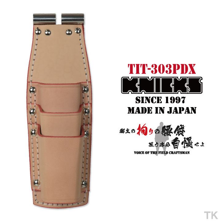 [即日出荷] KNICKS ニックス チェーン式 親子3段 ペンチホルダー TITプレート補強入 nx-tit-303pdx
