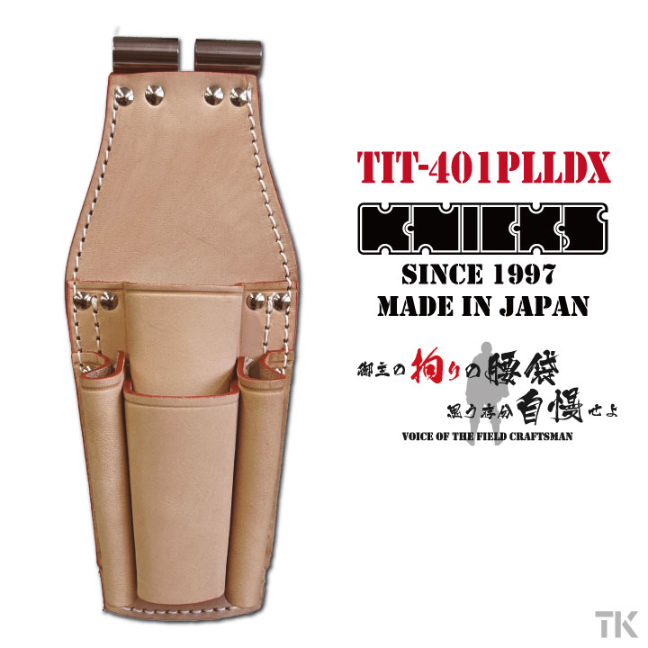 Rakuten - [即日出荷] ニックス チェーン式ペンチ・ドライバーホルダーLLタイプ TITプレート補強入り ナチュラル KNICKS nx-tit-401plldx