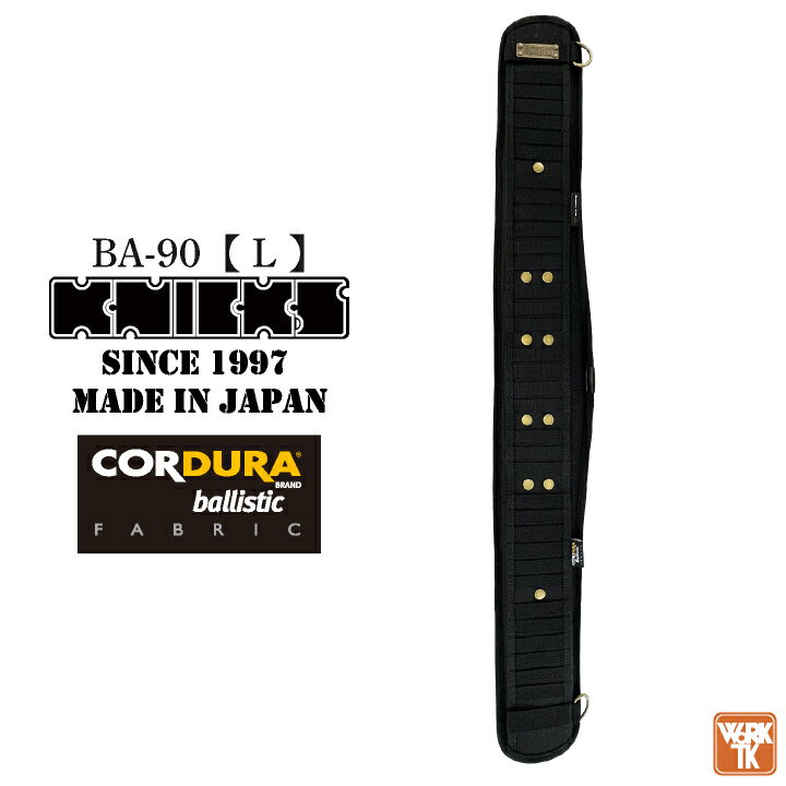 [即日出荷] KNICKS ニックス 腰ベルトL(90) 腰袋 工具入れ コーデュラ バリスティック nx-ba-90