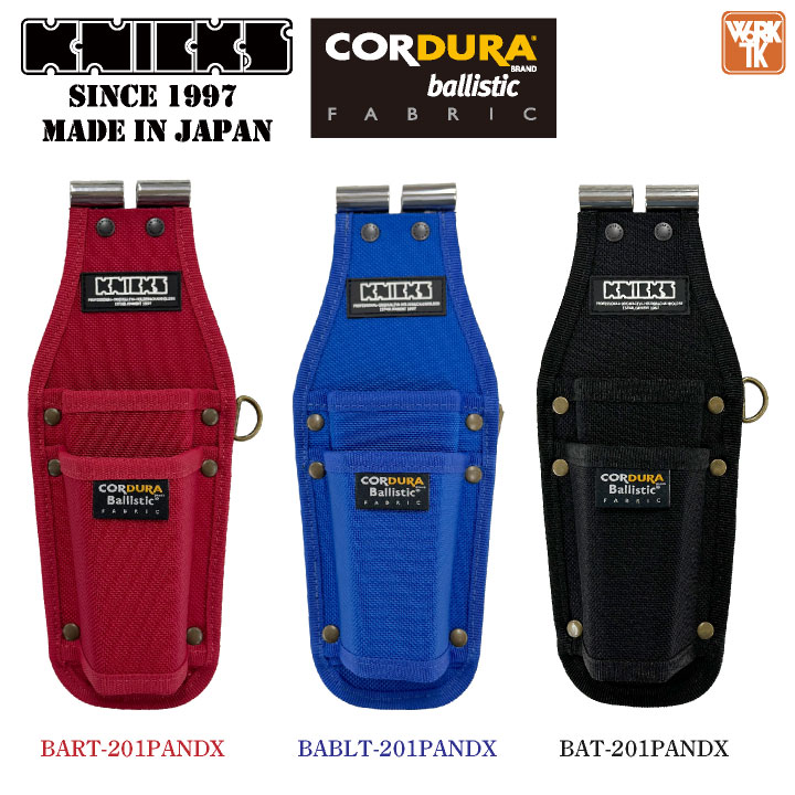 [即日出荷] KNICKS ニックス ペンチ・モンキー2Pホルダー コーデュラバリスティック 腰袋 工具差し nx-bat-201pandx