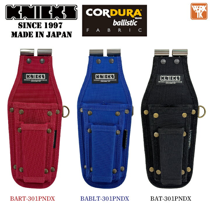 [即日出荷] KNICKS ニックス ドライバー・ニッパー3PホルダーDX 腰袋 工具入れ コーデュラバリスティック EVA TITプレート補強入 nx-bat-301pndx