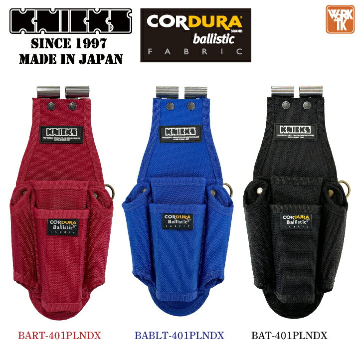 [即日出荷]KNICKS ニックス ペンチ・ドライバーホルダーDX 腰袋 工具入れ コーデュラバリスティック EV..