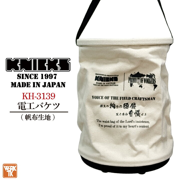 乐天商城 - [即日出荷] KNICKS ニックス KH-3139 電工バケツ nx-kh-3139