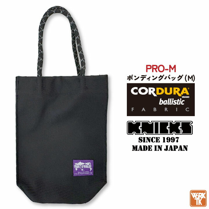 Rakuten - [即日出荷] KNICKS ニックス コーデュラバリスティック生地 ボンディングバック M nx-pro-m