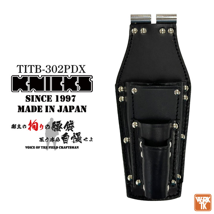 [即日出荷] KNICKS ニックス チェーン式ペンチ・ドライバーホルダー(TITプレート補強入) 腰袋 工具入れ nx-titb-302pdx