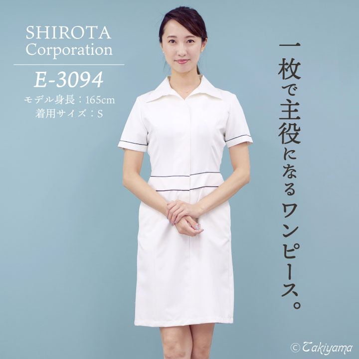 シロタコーポレーション ワンピース ライトベージュ ブラック ホワイト 透け防止 なめらかストレッチ ネイル 美容部員 サロンスタッフ 歯科衛生士 クリニック 受付 医療系 制服 ユニフォーム シロタ 半袖 sc-e3094 2