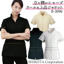 シロタコーポレーション レディースジャケット ライトベージュ ブラック ホワイト 透け防止 なめらかストレッチ エステ ネイル 美容部員 サロンスタッフ 歯科衛...