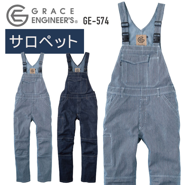 サロペット GRACE ENGINEER