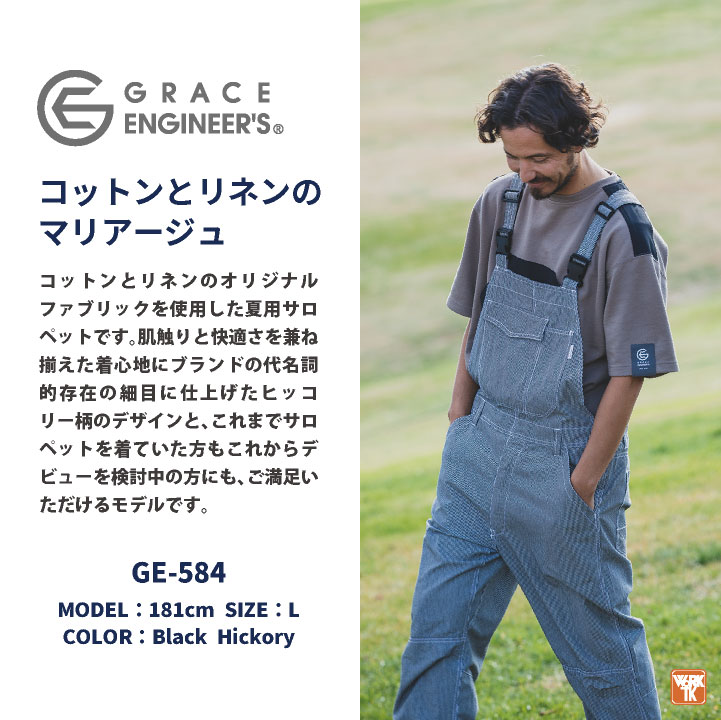 グレースエンジニア 薄手 綿麻 ヒッコリー サロペット オーバーオール つなぎ 涼しい ストライプ 春夏 作業服 作業着 おしゃれ カジュアル シンプル 酪農 農業 畑仕事 ガーデニング 整備士 板金 塗装 DIY メンズ レディース S M L LL エスケープロダクト sk-ge584 2