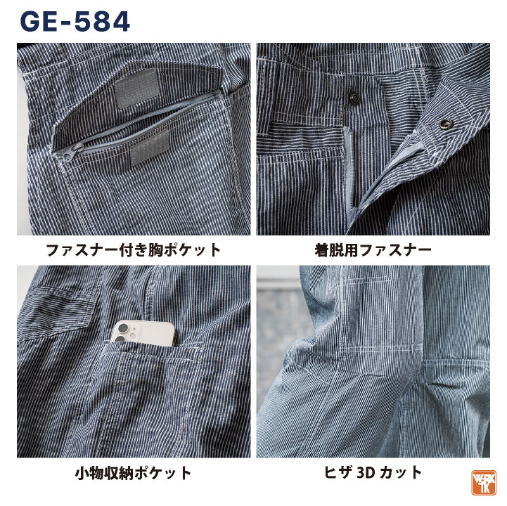 グレースエンジニア 薄手 綿麻 ヒッコリー サロペット オーバーオール つなぎ 涼しい ストライプ 春夏 作業服 作業着 おしゃれ カジュアル シンプル 酪農 農業 畑仕事 ガーデニング 整備士 板金 塗装 DIY メンズ レディース S M L LL エスケープロダクト sk-ge584 3