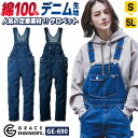 GRACE ENGINEER'S 春夏 サロペット 綿100％ デニム メンズ レディース 男女兼用 動きやすい シンプル 大きいサイズ 作業服 作業着 SKプロダクト sk-ge690-b