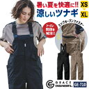 GRACE ENGINEER'S SKプロダクト デッキパンツ ツナギ サロペット メンズ レディース 男女兼用 作業服 作業着 軽量 ストレッチ ヒップオープン sk-ge710