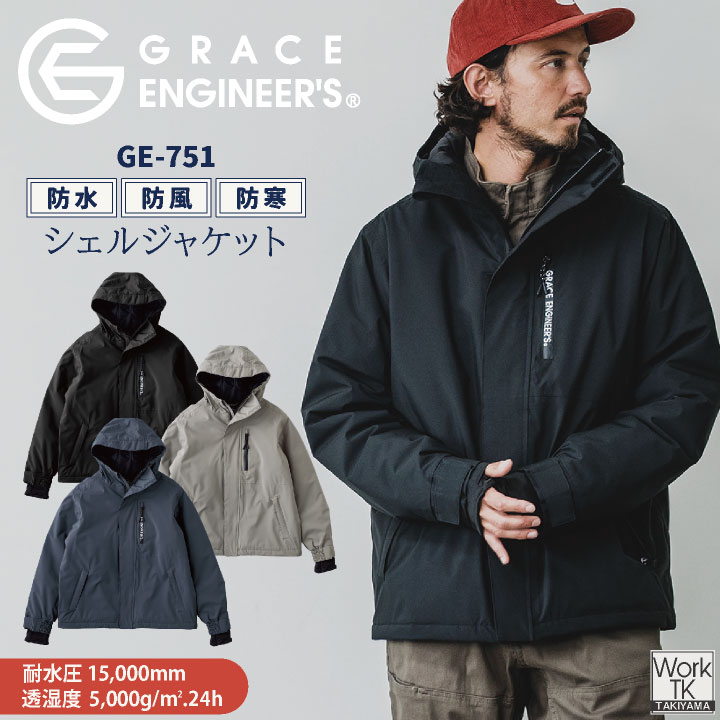 Rakuten - GRACE ENGINEERS シェルジャケット 秋冬 上着 メンズ レディース 暖かい 防水 防風 防寒 整備士 農業 建設 塗装 工場 おしゃれ エスケープロダクト グレイスエンジニアーズ おおきいサイズ sk-ge751-b