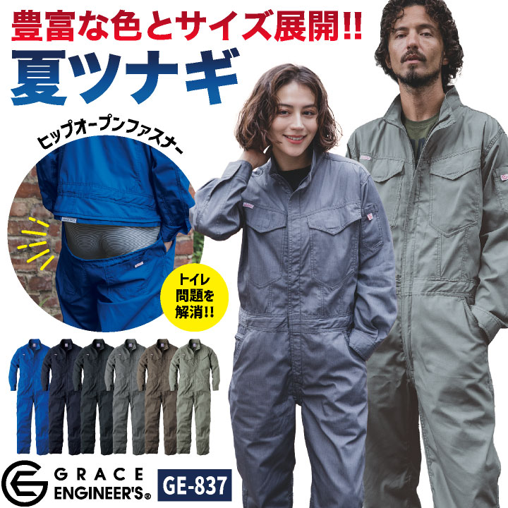 楽天市場】ツナギ 整備士（サイズ（S/M/L）S）の通販