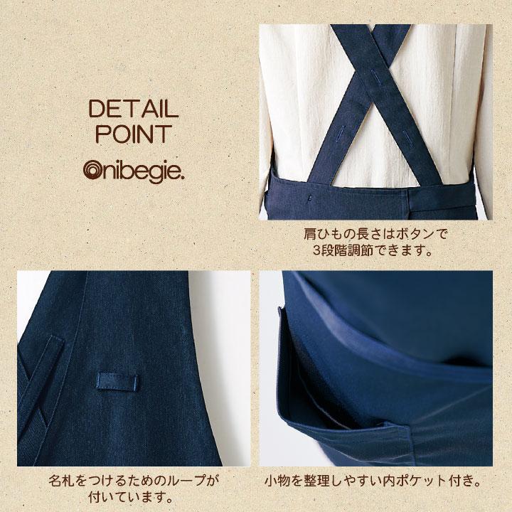 [即日出荷] OV5002 エプロン Vネック X型 前結び 男女兼用 制菌加工 制電 オニベジ レストラン カフェ 飲食店 パン屋 ショップ 店員 接客 サービス 住商モンブラン 小松マテーレ [ネコポス] sm-ov5002