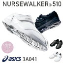 asics - アシックス - 3A041　ナースウォーカー（レディス） 商品の特長 機能派シューズで、働く人を 足もとからサポート。 母趾への負担を軽減する 中敷きを搭載した女性専用モデル。 エレガントなデザインで、 通気性と軽量化に優れたベルトタイプ。 素材 [アッパー] 人工皮革製+合成繊維製 [アウターソール] ゴム底 [インナーソール] 取り外し式(抗菌防カビ加工) 重量 210g (23.5cm片足) カラー ブラック×ブラック ホワイト×ホワイト サイズ 21.5cmから25.5cm ・モニター等の環境による色の誤差や、素材により色ブレが生じる場合があります。 ・表記サイズには若干の誤差が生じる場合があります。 ・ご注文のタイミングによって、商品が欠品している可能性があります。 ・運送会社の状況・災害時・繁忙期などにより配送が遅延する可能性があります。 ・土・日・祝は休業日となっております。発送までの日数には含まれませんのでご注意ください。asics ナースシューズ