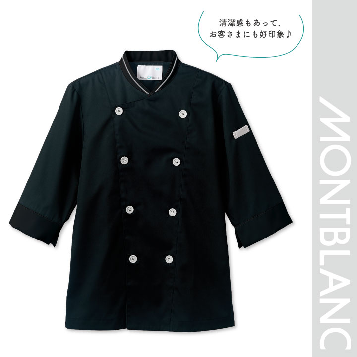 コックコート 七分袖 袖口ネット付き 男女兼用 白衣 厨房服 調理衣 レストラン イタリアン カフェ 洋食 ベーカリー シェフ 飲食店 サービス 住商モンブラン sm-6-430