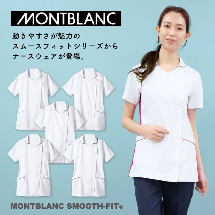住商モンブラン レディース ナースジャケット 半袖 女性 動きやすい 医療用 白衣 看護師 ナース 介護士 理学療法士 リハビリ 病院 デンタルクリニック 歯科衛生士 ジャケット sm-73-2110 2