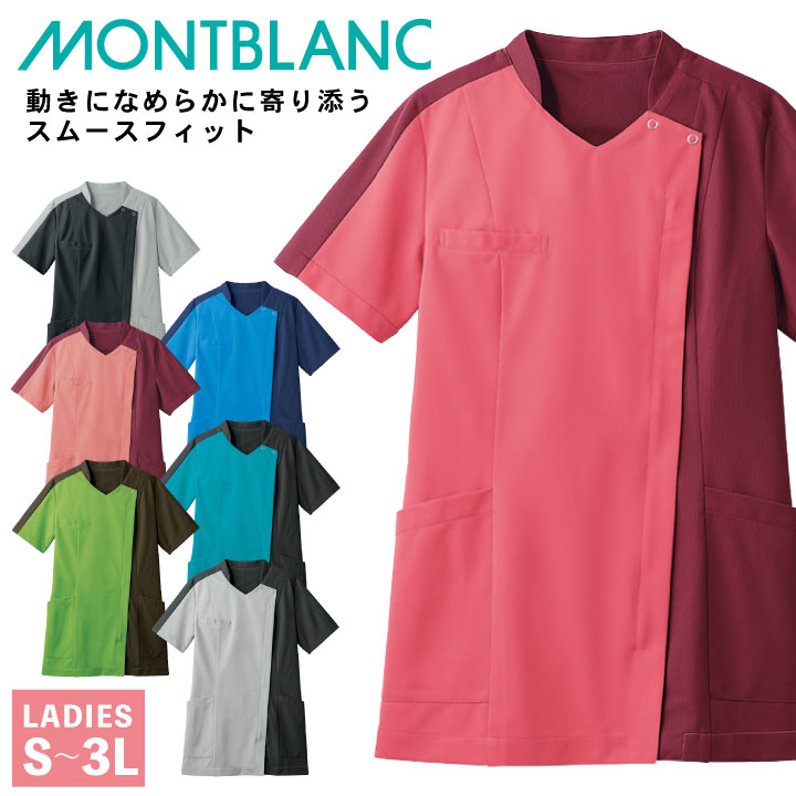 【期間限定10%OFF】住商モンブラン レディーススクラブ 前開きファスナー仕様 ストレスフリー 動きやす..