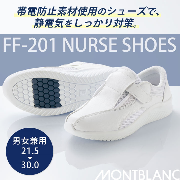 FF-201 ナースシューズ スニーカー 男女...の紹介画像2