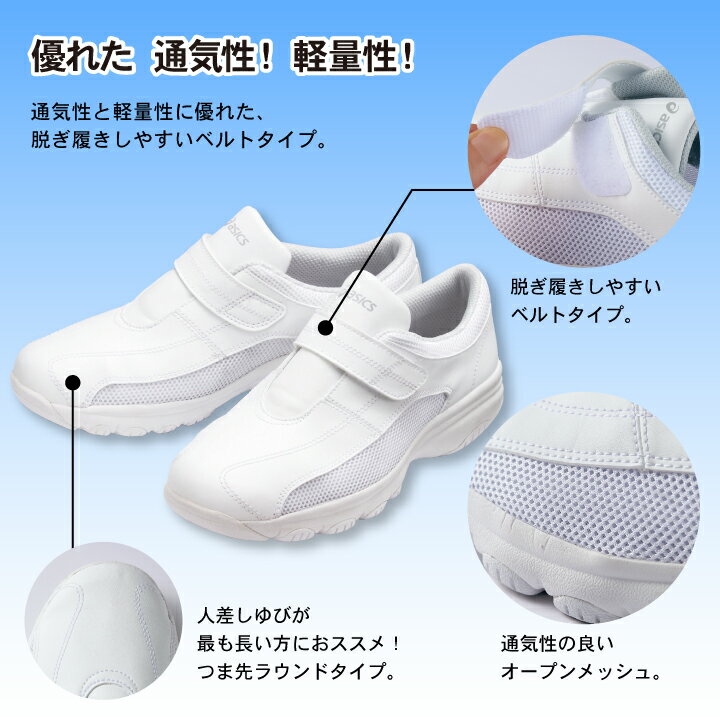 FMN100 アシックス NURSEWALKER ナースウォーカー100 男女兼用 ナースシューズ 看護師 医療用 リハビリ 整骨院 理学療法士 介護士 歯科衛生士 asics 住商モンブラン sm-fmn100