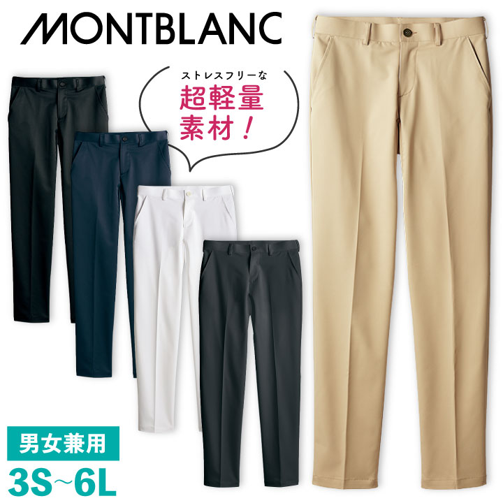 MONTBLANC - モンブラン - 男女兼用 パンツ(ノータック) 商品の特長 すっきりシルエットと動きやすさが 魅力の超軽量ガゼットパンツ。 特殊糸を使用した高度設計で、 なめらかな肌ざわりとストレッチ性を実現。 伸び戻りがよく、 美しいシルエットをキープします。 素材 ライトフィックスツイル （ポリエステル100％） カラー 黒 ・ 白 ・ ベージュ ・ グレー ・ ネイビー サイズ 3S ・ SS ・ S ・ M ・ L LL ・ 3L ・ 4L ・ 5L ・ 6L オプション加工 すそ直し（裾直し）、裾上げ はこちらです。 ・モニター等の環境による色の誤差や、素材により色ブレが生じる場合があります。 ・表記サイズには若干の誤差が生じる場合があります。 ・ご注文のタイミングによって、商品が欠品している可能性があります。 ・運送会社の状況・災害時・繁忙期などにより配送が遅延する可能性があります。 ・土・日・祝は休業日となっております。発送までの日数には含まれませんのでご注意ください。MONTBLANC - モンブラン -