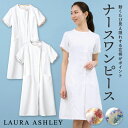 ローラアシュレイ LW402 ナースワンピース レディース 住商モンブラン 白衣 制服 ユニフォーム 医療用 クリニック ナース服 看護師 介護士 デンタル 歯...