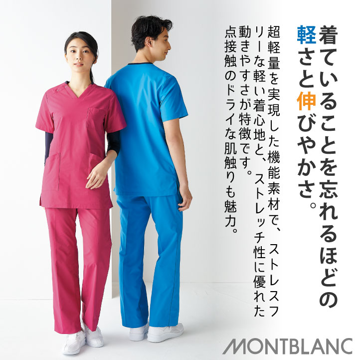 住商モンブラン スクラブ 男女兼用 ストレッチ 超軽量 吸汗 チームスクラブ 医療用...