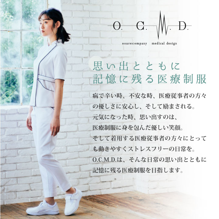 住商モンブラン O.C.M.D. ナースジャケット 透け防止 吸汗 制電 防汚 制菌加工 医療制服 医療 ナース レディース 半袖 sm-om302