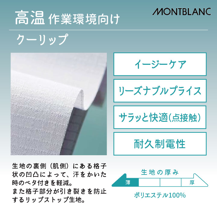 住商モンブラン 高温作業 食品工場 白衣 長袖 ブルゾン 暑さ対策 涼しい 薄手 調理白衣 食品白衣 衛生白衣 衛生衣 食品加工 衛生管理 仕分け 検品 作業着 作業服 ユニフォーム 制服 メンズ レディース 大きいサイズ sm-rl8711 3