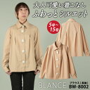 住商モンブラン ブラウス レディース 長袖 シャツ トップス かわいい きれいめ 大人可愛い おしゃれ カジュアル カフェ パン屋 ベーカリー レストラン ホー...