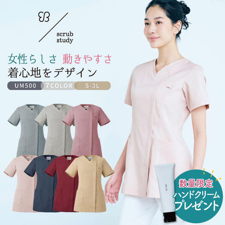 【10%OFF】[uka（ウカ）プロデュース] スクラブ 白衣 かわいい エステ ユニフォーム おしゃれ 動きやすさ 着心地をデザイン 前開き 透けにくい 白衣 歯科 クリニック 医療 看護師 サロン 住商モンブランコラボ 半袖 sm-um500