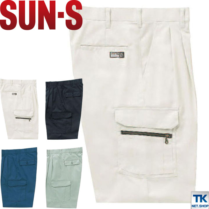 Rakuten - 【期間限定10%OFF】作業ズボン サンエス SUN-S 作業服 作業着 エコマーク対応 ツータックカーゴパンツ 秋冬 カーゴパンツ ストレッチ ss-bc20315-b