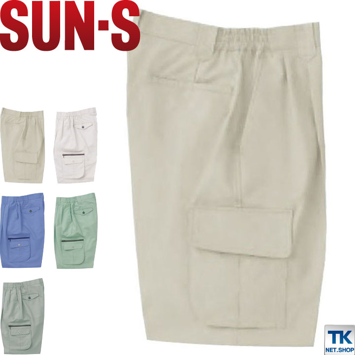 Rakuten - 【期間限定10%OFF】作業ズボン サンエス SUN-S 作業服 作業着 ストレッチ 脇ゴムツータックカーゴパンツ 秋冬 カーゴパンツ ss-bc8280-b