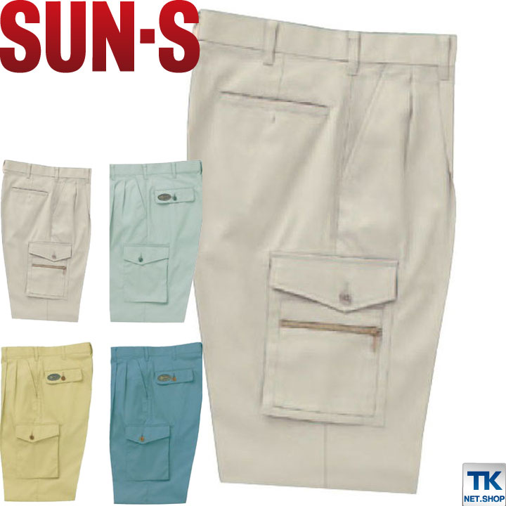 Rakuten - 【期間限定10%OFF】作業ズボン サンエス SUN-S 作業服 作業着 高級綿ハミコットE ツータックカーゴパンツ 秋冬 カーゴパンツ ss-im2550