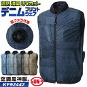 サンエス 空調風神服 空調作業服 サイドファン ベスト 春夏 服単品 メンズ レディース 涼しい チタン加工 UVカット アウトドア キャンプ ガーデニング スポーツ観戦 ネイビー グレー ブラック 4L 5L 大きいサイズ 空調ウェア ss-kf92442-t