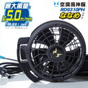 空調風神服 ななめファン セット サンエス SUN-S ss-rd9310ph