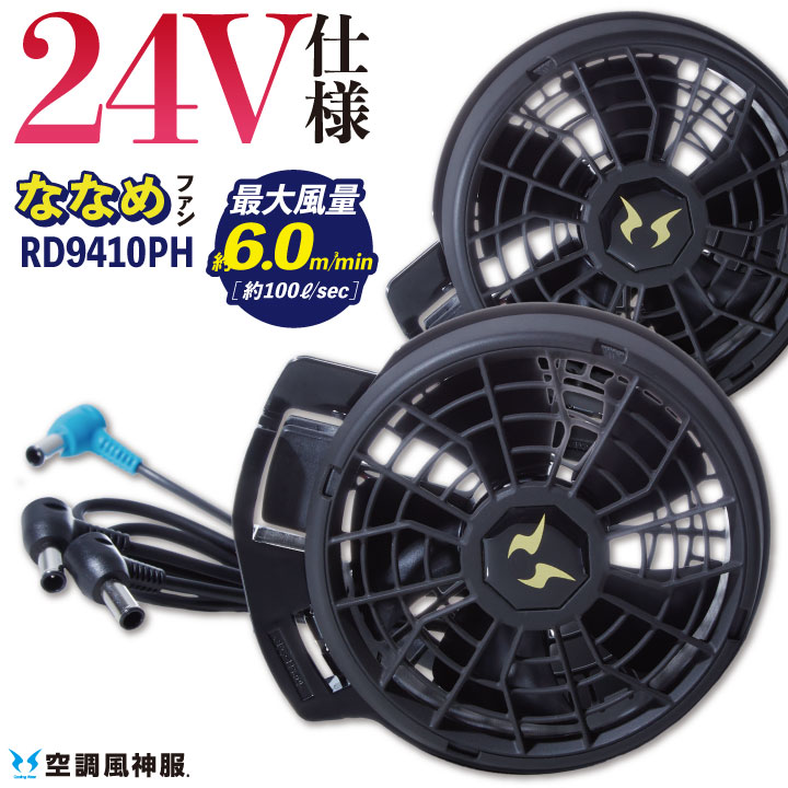 󥨥 Ĵ 24V ʤʤե󥻥å ղ եñ Ĵ Ĵ  ä Ǯк ѡ ss-rd9410ph