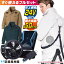 空調服 セット リチウム ファン付き 綿100% フルハーネス安全帯着用者専用 作業着 熱中症対策 サンエス 夏 涼しい作業服 ss-ku91400f-lx【空調服+ファンセットRD9810R+リチウムイオンバッテリーセットRD9870J】