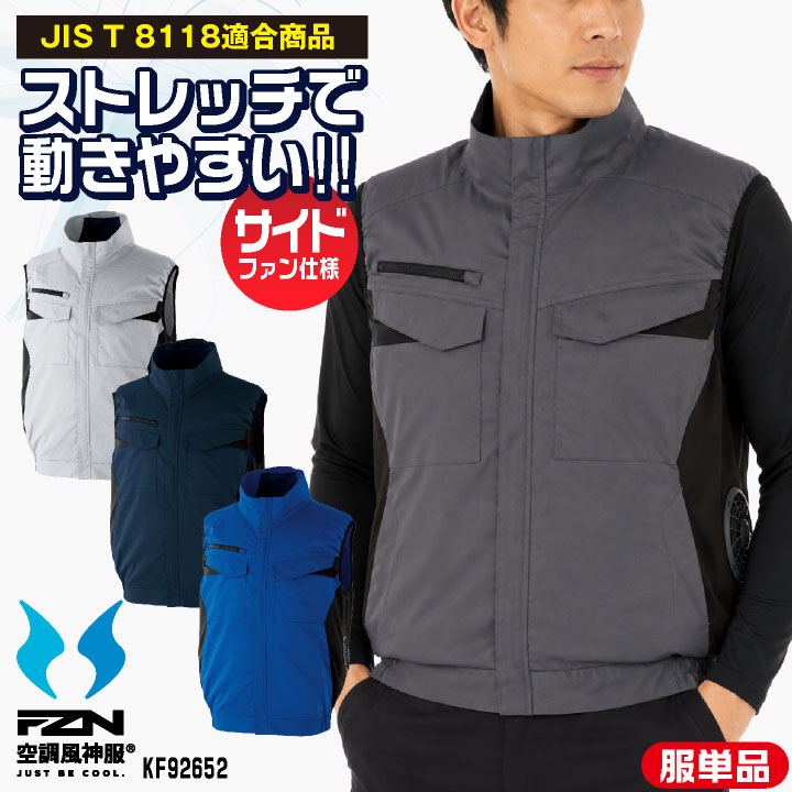 Rakuten - サンエス エコベスト 空調風神服 エコ ベスト ブルゾン 作業服 空調ウェア ユニフォーム 空調作業服 春夏 メンズ レディース おしゃれ ss-kf92652-t