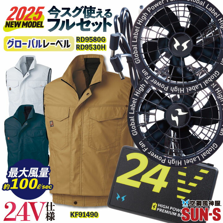 楽天市場】cooling wear バッテリーの通販