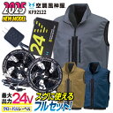 サンエス 空調作業服 ベストフルセット 空調風神服 春夏 メンズ レディース 24V グローバルレーベル 仕事服 おしゃれ 空調ウェア 涼しい ss-ku921...