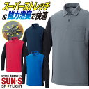 サンエス 半袖 長袖ポロシャツ 春夏 メンズ レディース ストレッチ 消臭 デオドラント ドライ 仕事服 作業着 作業服 カジュアル シンプル おしゃれ ss-spt10171
