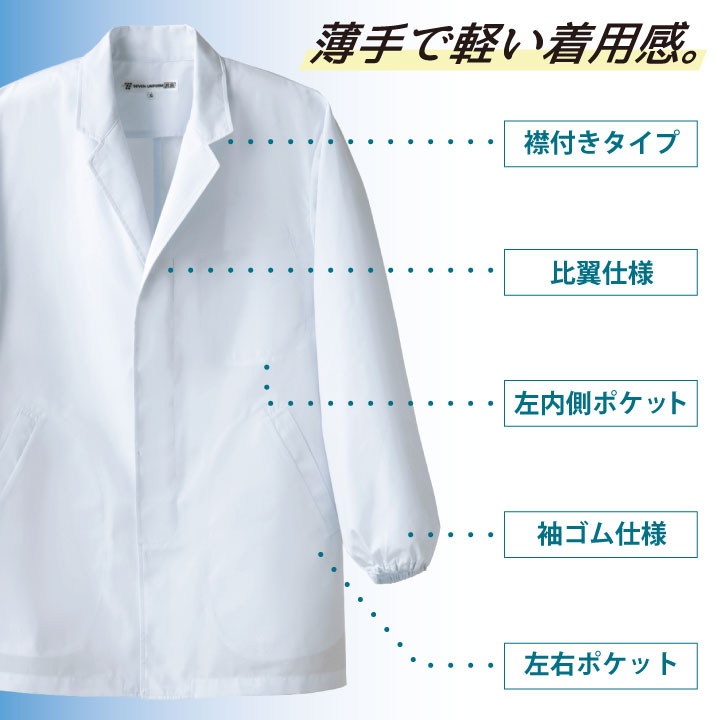 コックコート 長袖 セブンユニフォーム 調理白衣 割烹着 レストラン 居酒屋 飲食店 サービス ユニフォーム メンズ 長袖コックコート su-aa310