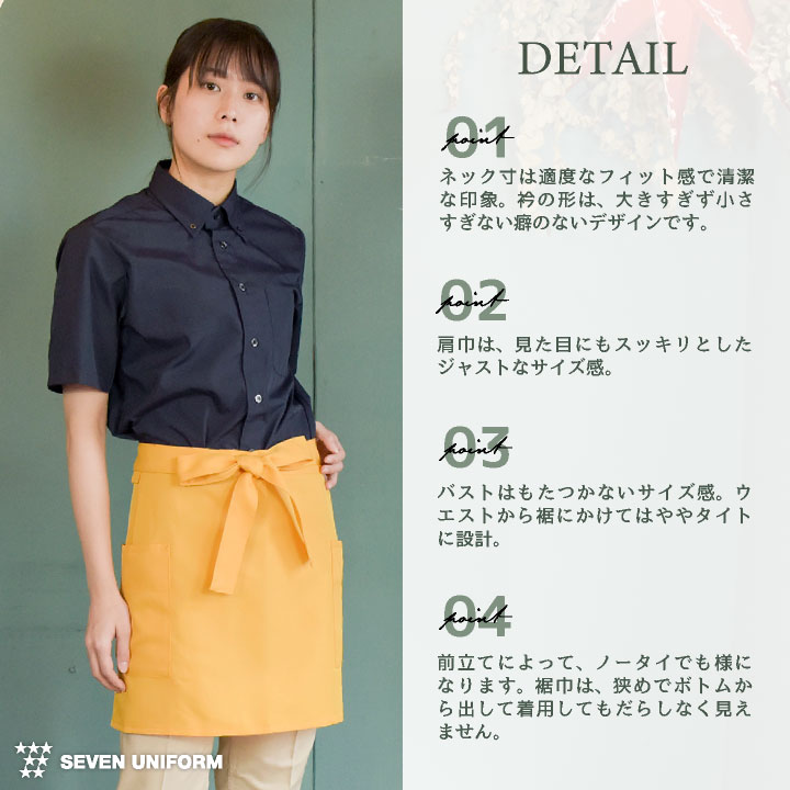半袖 ボタンダウン シャツ 男女兼用 抗菌 防臭 セブンユニフォーム サービス 飲食 su-ch4455