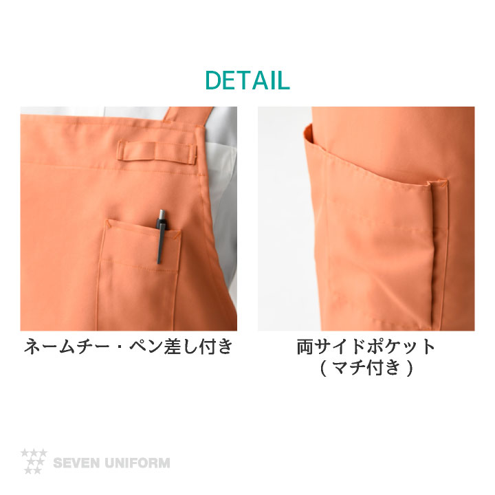 胸当てエプロン セブンユニフォーム 保育士 おしゃれ かわいい 喫茶店 メンズ レディース ユニセックス エプロン [ネコポス] su-ct2577 3